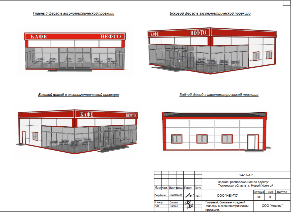 Планировка Придорожное кафе из сэндвич-панелей -  фото 1