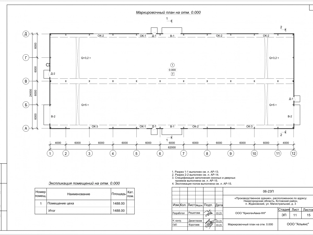 Планировка Производственное здание из сэндвич-панелей -  фото 3